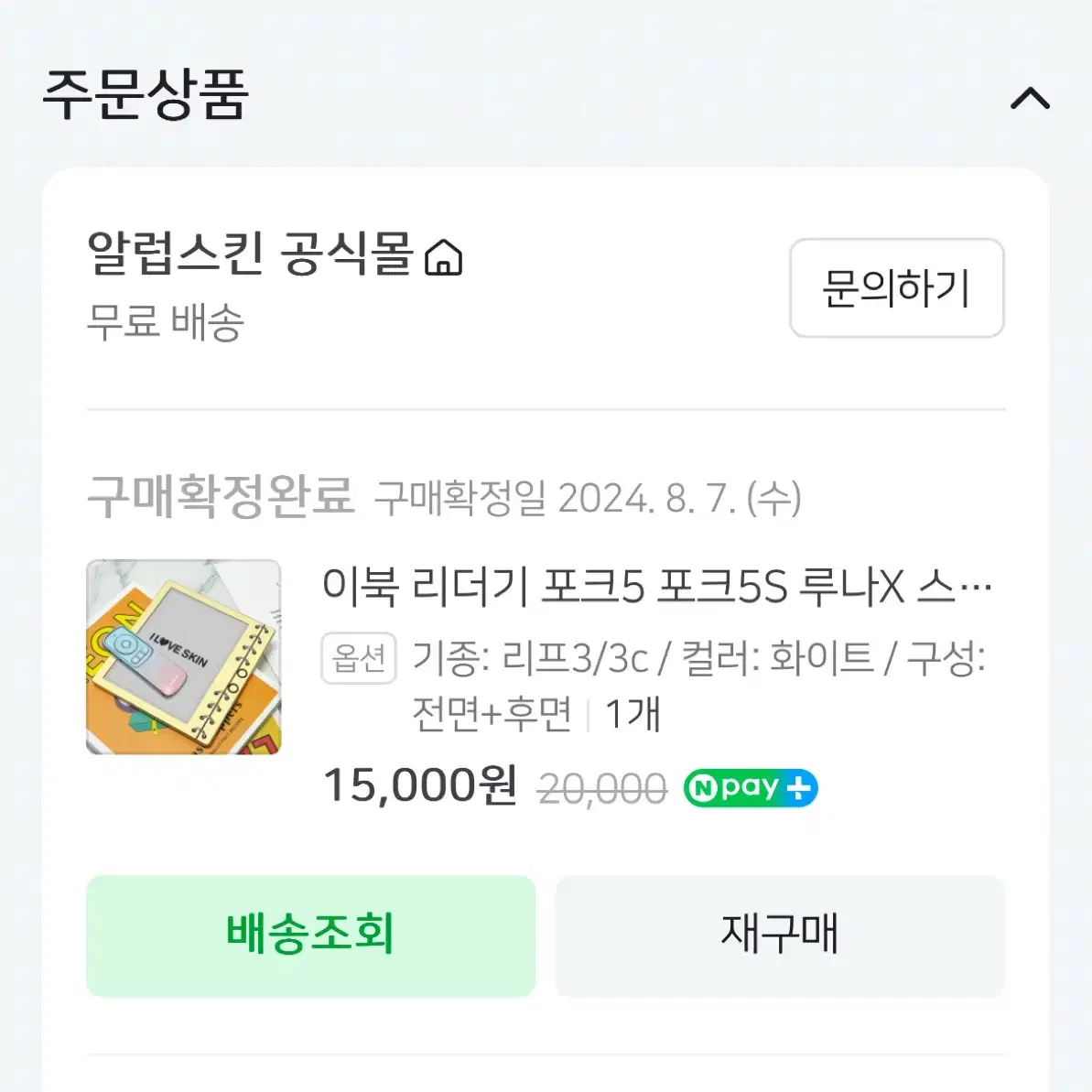 급처)오닉스 북스 리프3c 해외직구 이북리더기