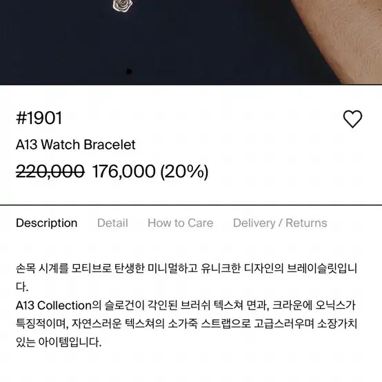 넘버링 #1901 A13 watch Bracelet 브라운 골드 미디움