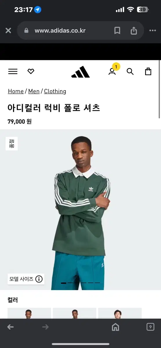 아디다스 아디컬러 럭비 폴로 셔츠 그린 2XL