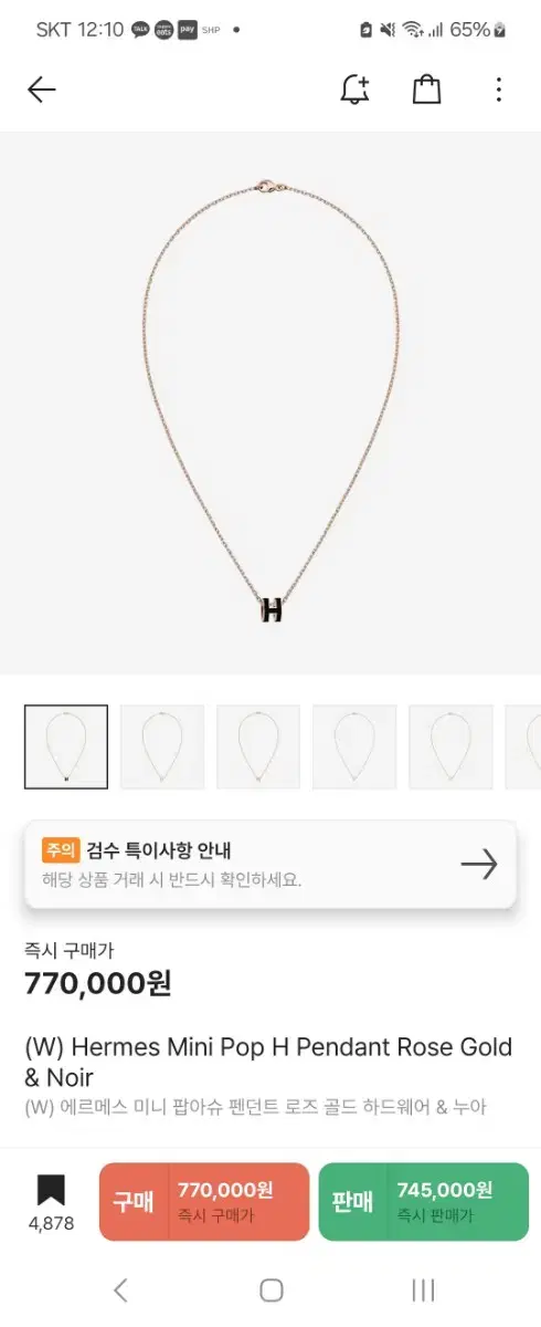 [새제품]에르메스 Hermes 미니 팝아슈 2점(각각 가격)