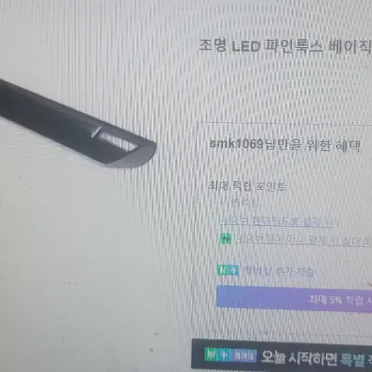 3M 파인룩스  LED 스탠드