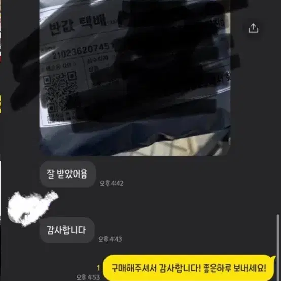 거래후기