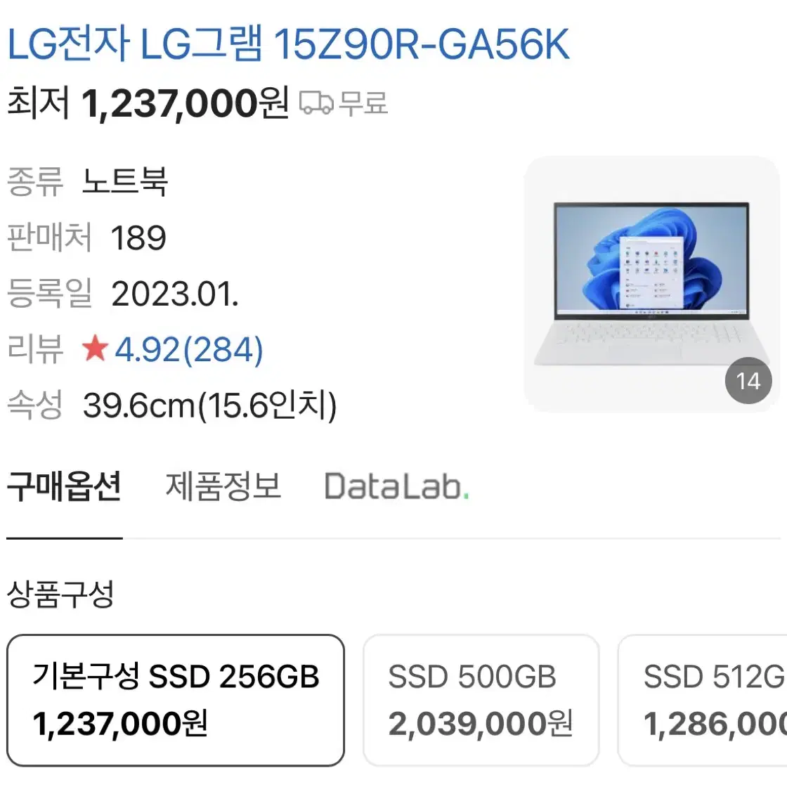 LG그램(15Z90R) 팝니다 새상품