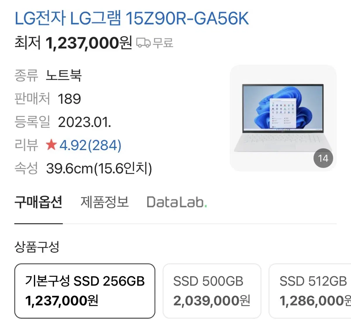 LG그램(15Z90R) 팝니다 새상품