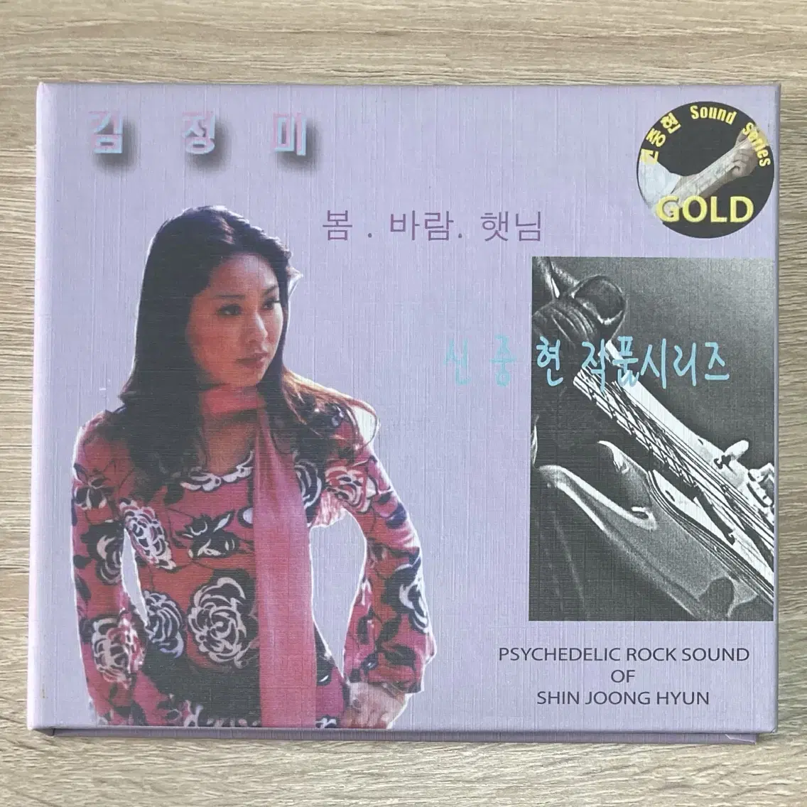 김정미 - 봄,바람,햇님 CD 판매 (신중현 골드시리즈,초반)