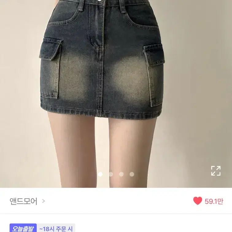 앤드모어 카고 워싱 h청치마