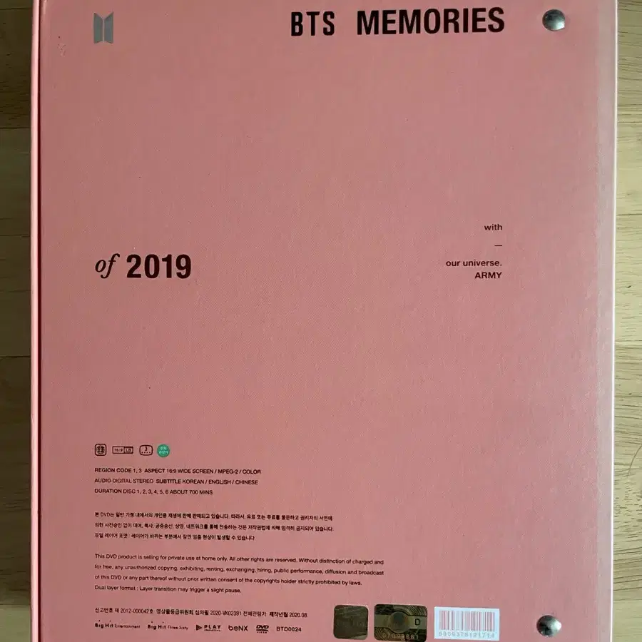 방탄 2019 메모리즈