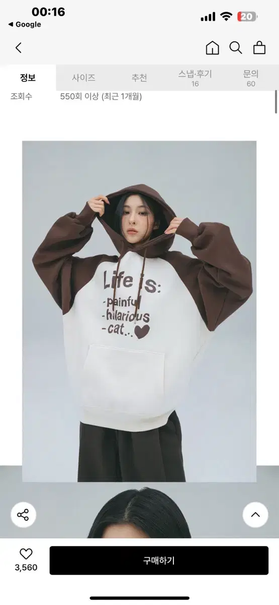 에이프릴에잇 Life is RAGLAN HOODIE 후드티 브라운 L