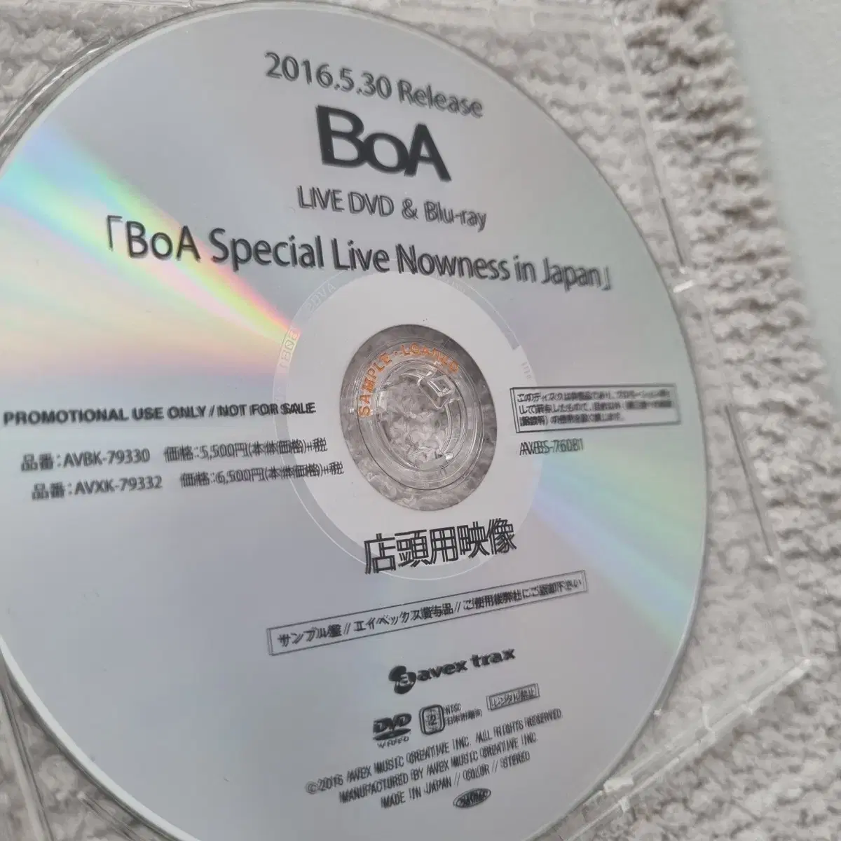 보아 Special Live Nowness in Japan 매장용 영상