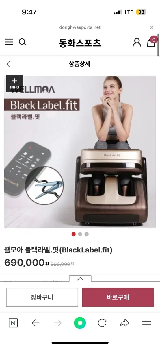 웰모아 블랙라벨핏 종아리+허벅지 마사지기기