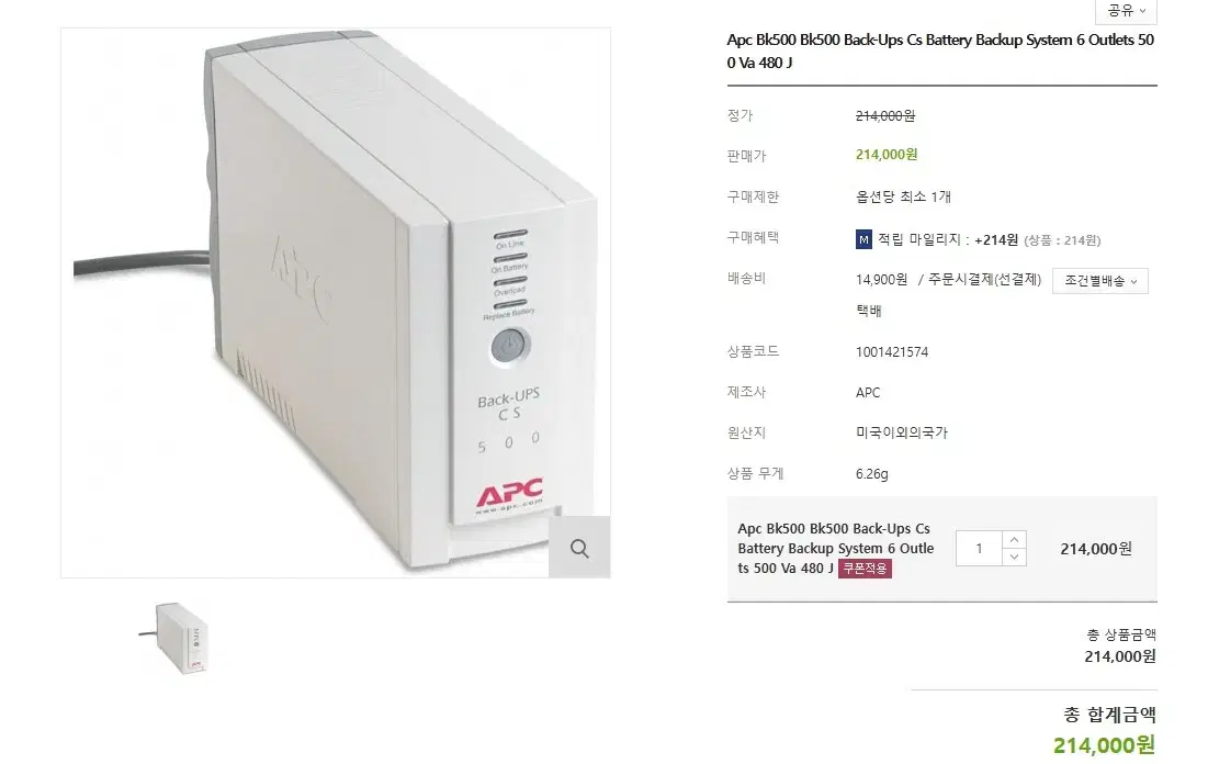 APC BK500EI UPS 배터리 무정전 전원