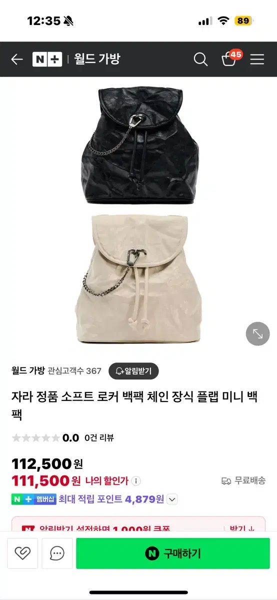 자라 백팩