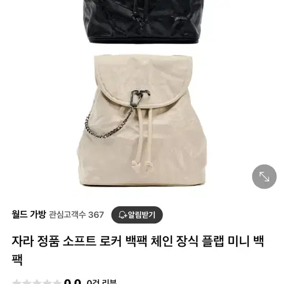 자라 백팩