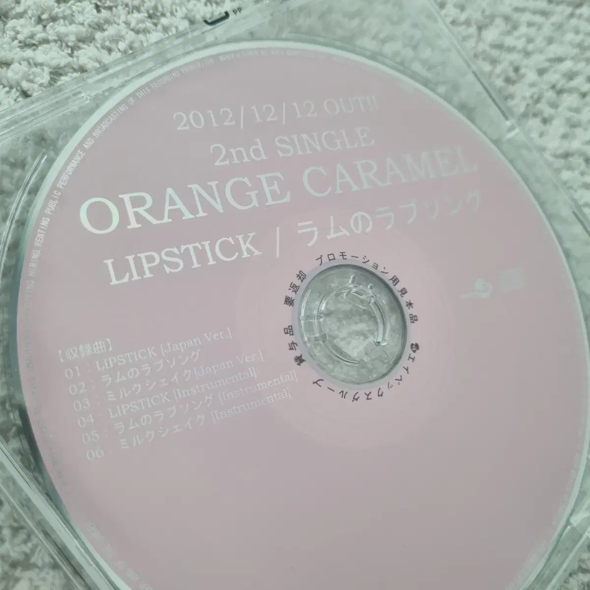 오렌지카라멜 LIPSTIC 프로모션 CD 미개봉