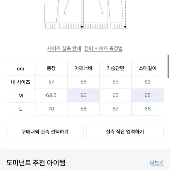 도미넌트 드래곤 바시티 자켓 L