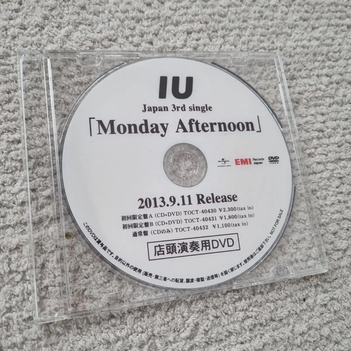 아이유(IU) Monday Afternoon 매장연주용 DVD