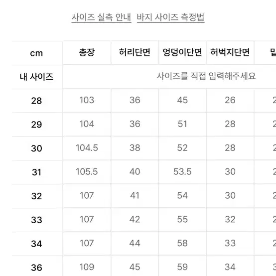 디키즈 레귤러핗 874 팬츠(제니바지)