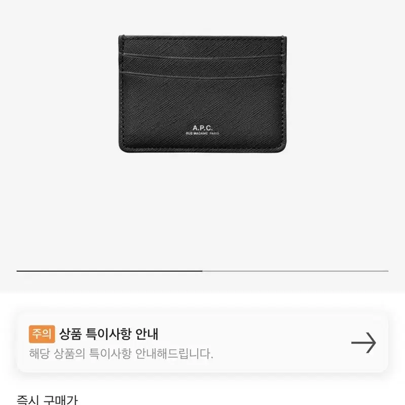 정품 아페쎄 카드지갑