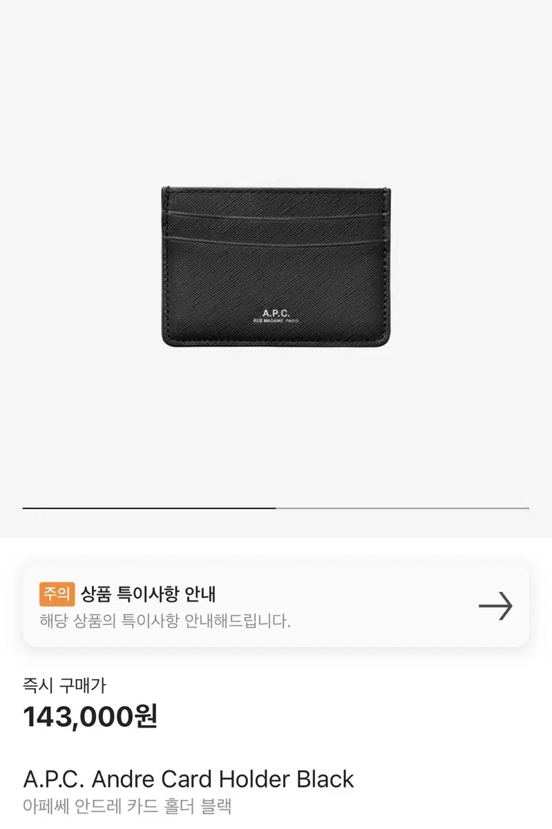 정품 아페쎄 카드지갑