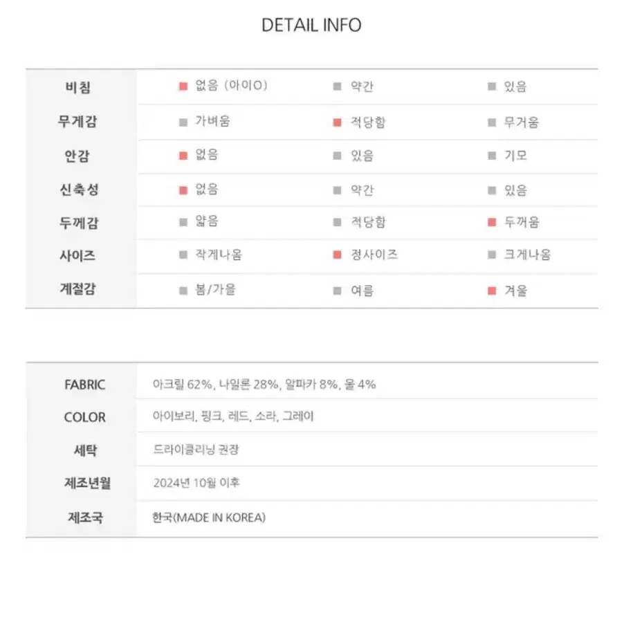 덤보 꽈배기 알파카 니트 소라