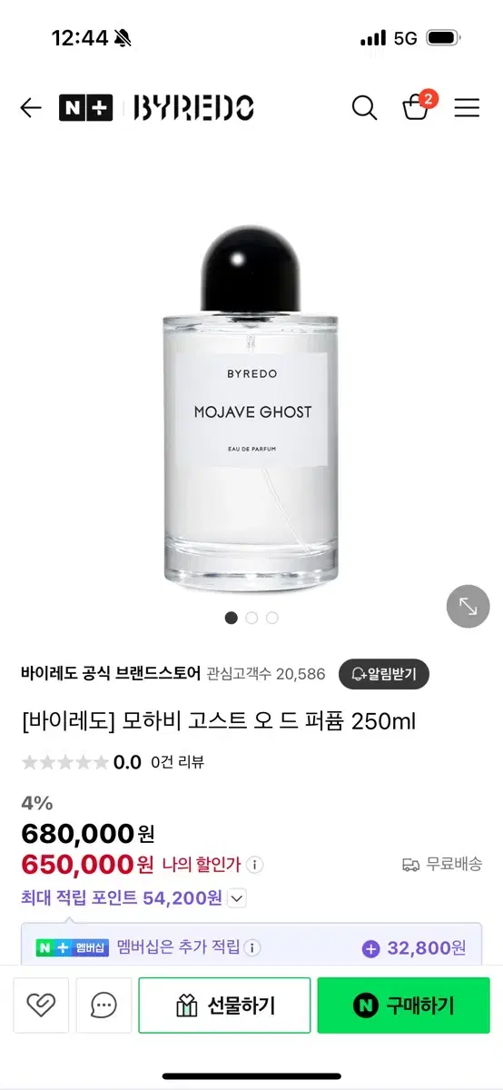 바이레도 모하비고스트 오드퍼퓸 250ml