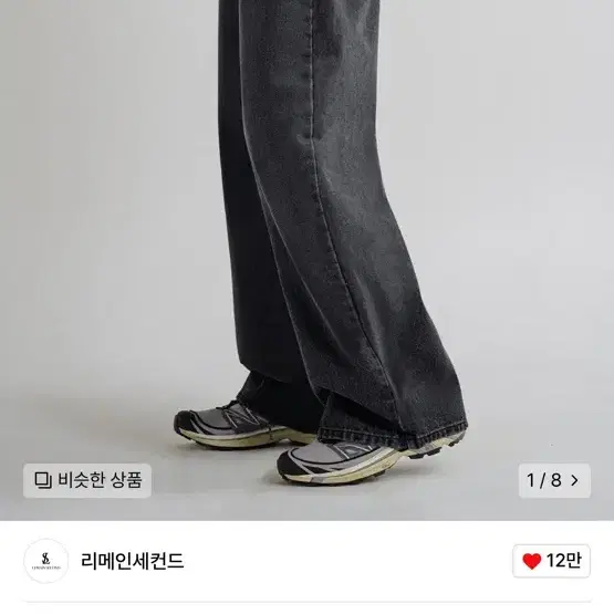 리메인세컨드 내추럴 워싱 와이드 데님 팬츠 흑청 XL