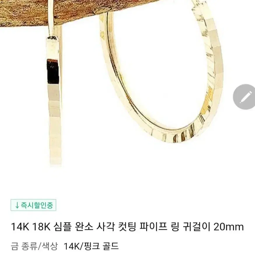 14k 컷팅 링 귀걸이 2cm