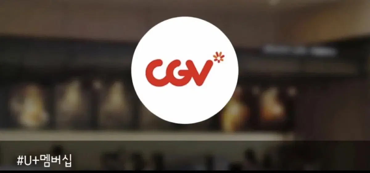 Cgv 영화예매