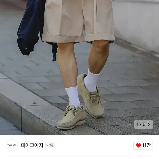 테이크이지 와이드 테이퍼드 코튼 숏팬츠 베이지 L