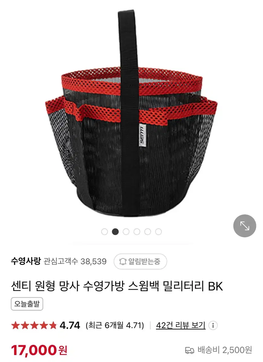 샌티 원형 망사가방 새상품