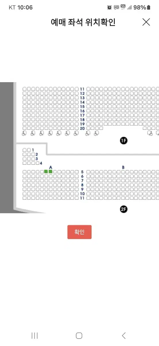 이문세 익산 콘서트 2층 1열 정가양도