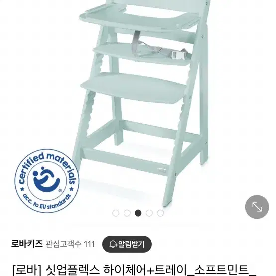 로바 싯업 플렉스 하이체어 새상품!!