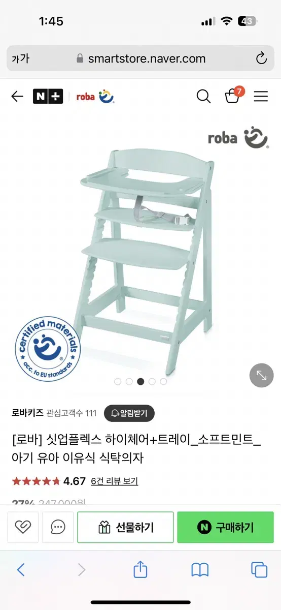 로바 싯업 플렉스 하이체어 새상품!!