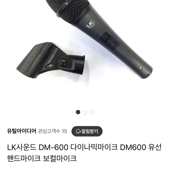 LK 사운드 dm600 마이크