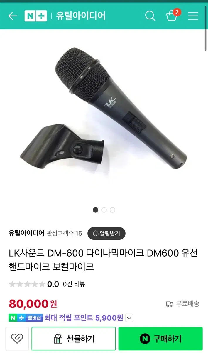 LK 사운드 dm600 마이크