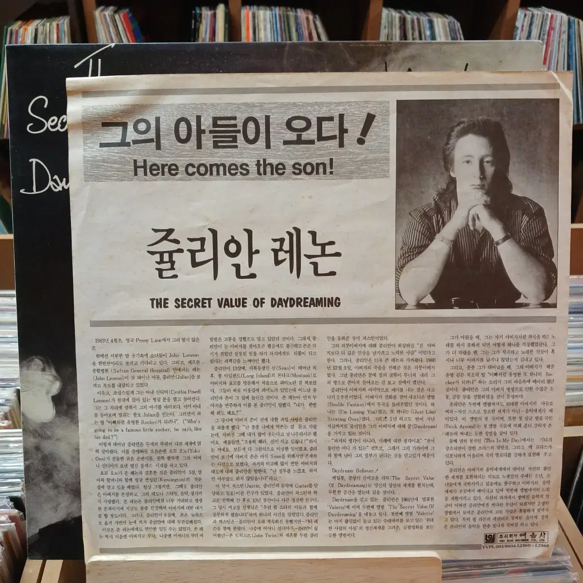 줄리앙 레논, 팔코 LP 2장 일괄 할인