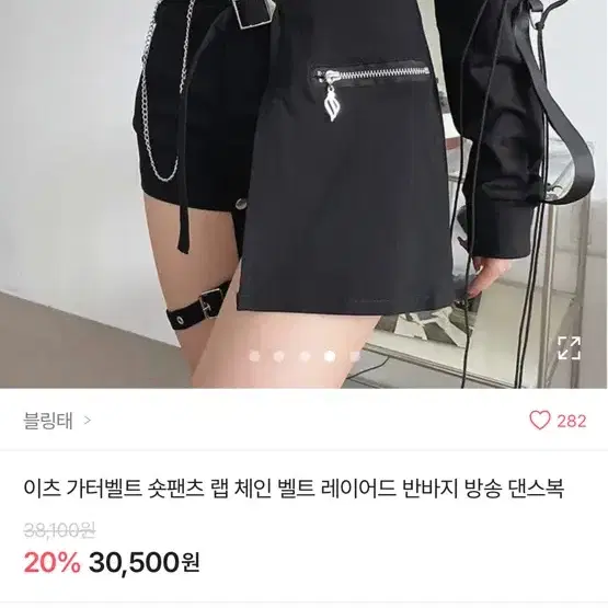 이츠 가터벨트 숏팬츠 랩 체인 벨트 레이어드 반바지