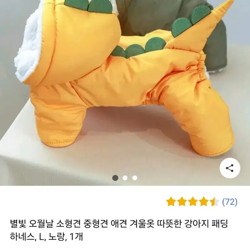 강아지 노란공룡 패딩