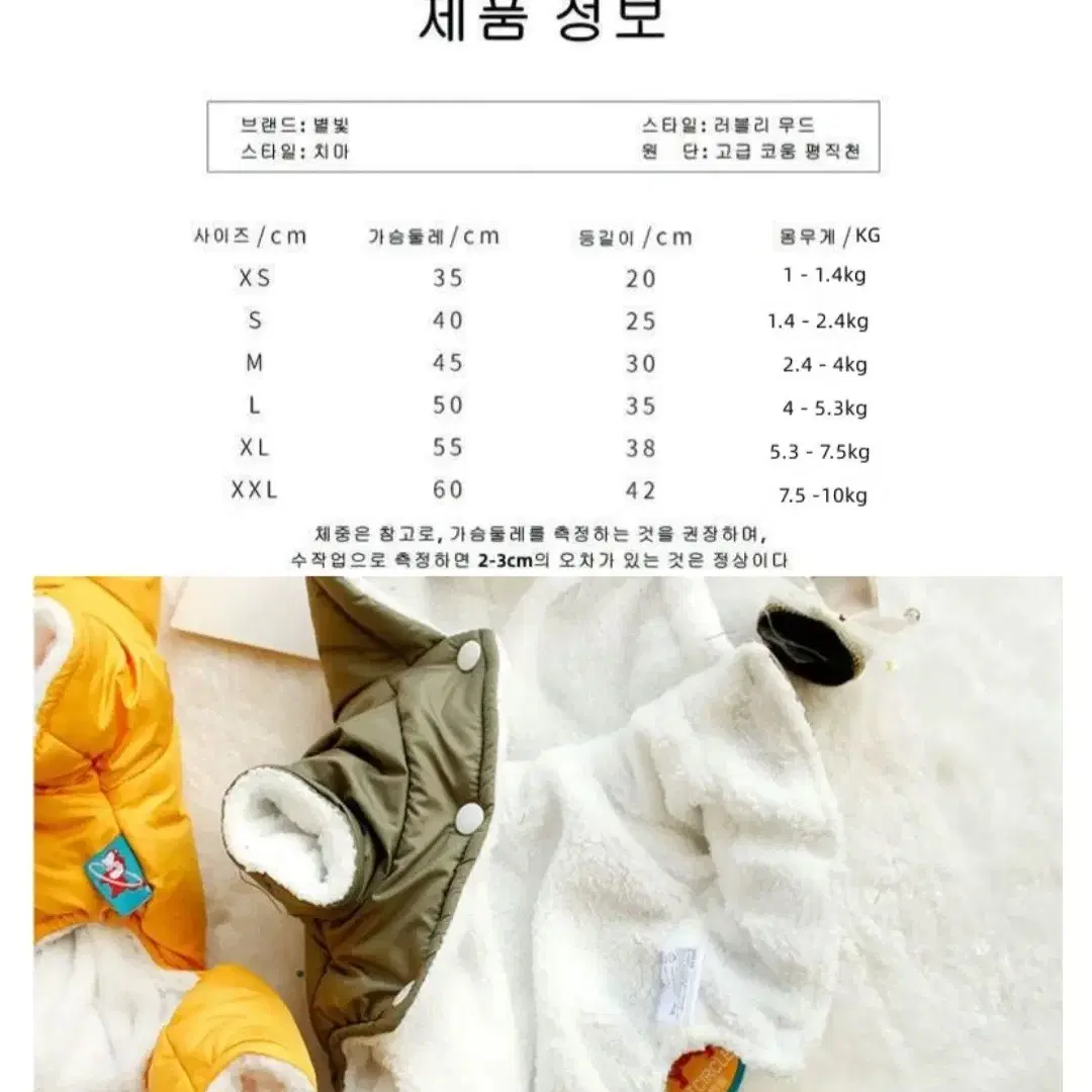 강아지 노란공룡 패딩