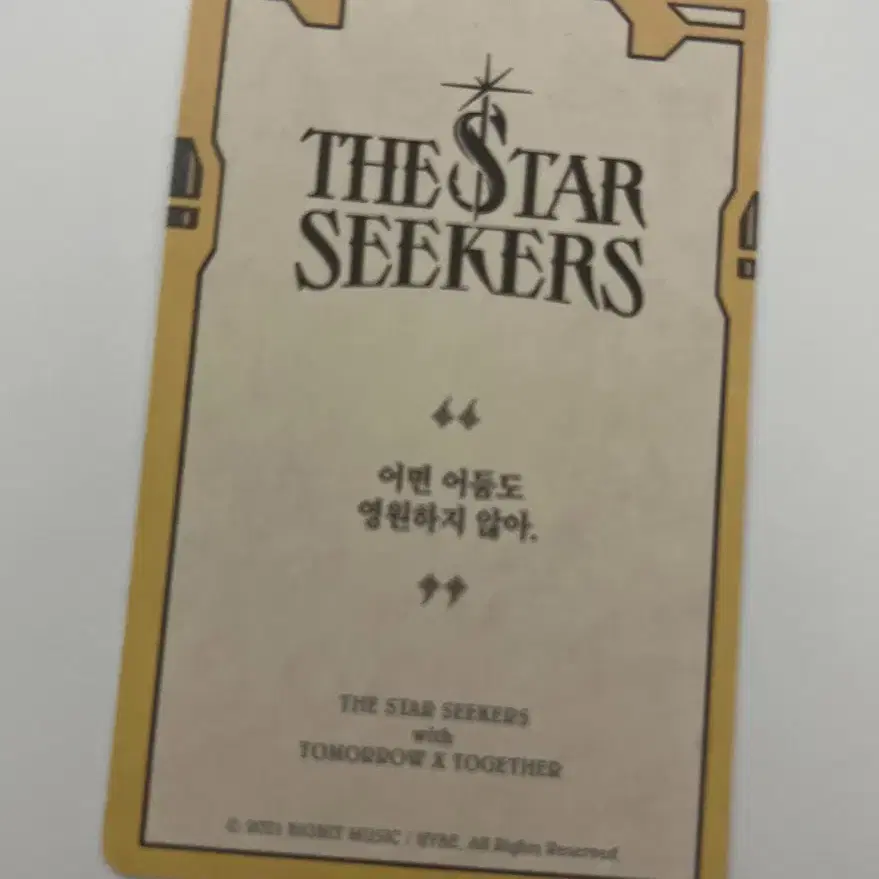 The star seekers 범규 포카