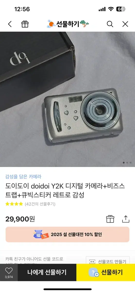 Y2k 디지털 카메라