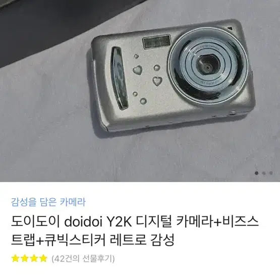 Y2k 디지털 카메라