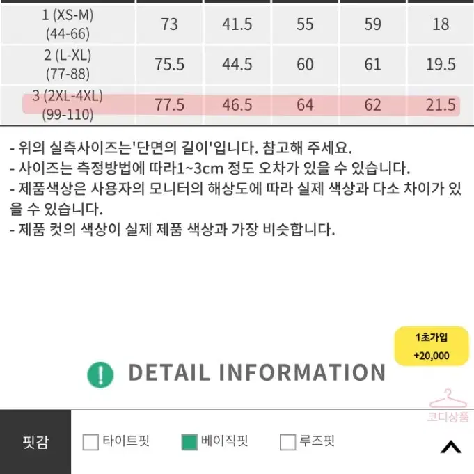 핫핑 테일러드 더블자켓 3사이즈