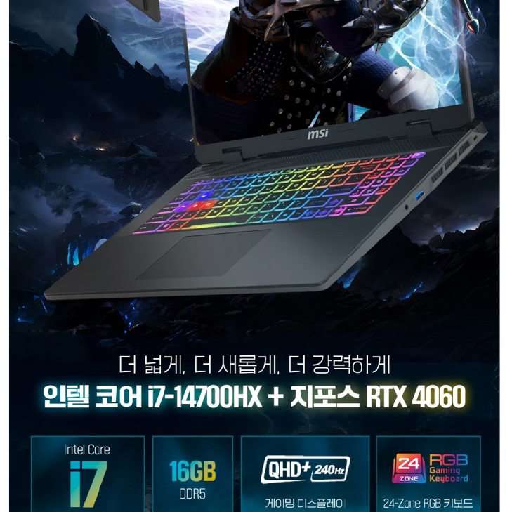 MSI 게임노트북 소드 17 HX B14VFKG