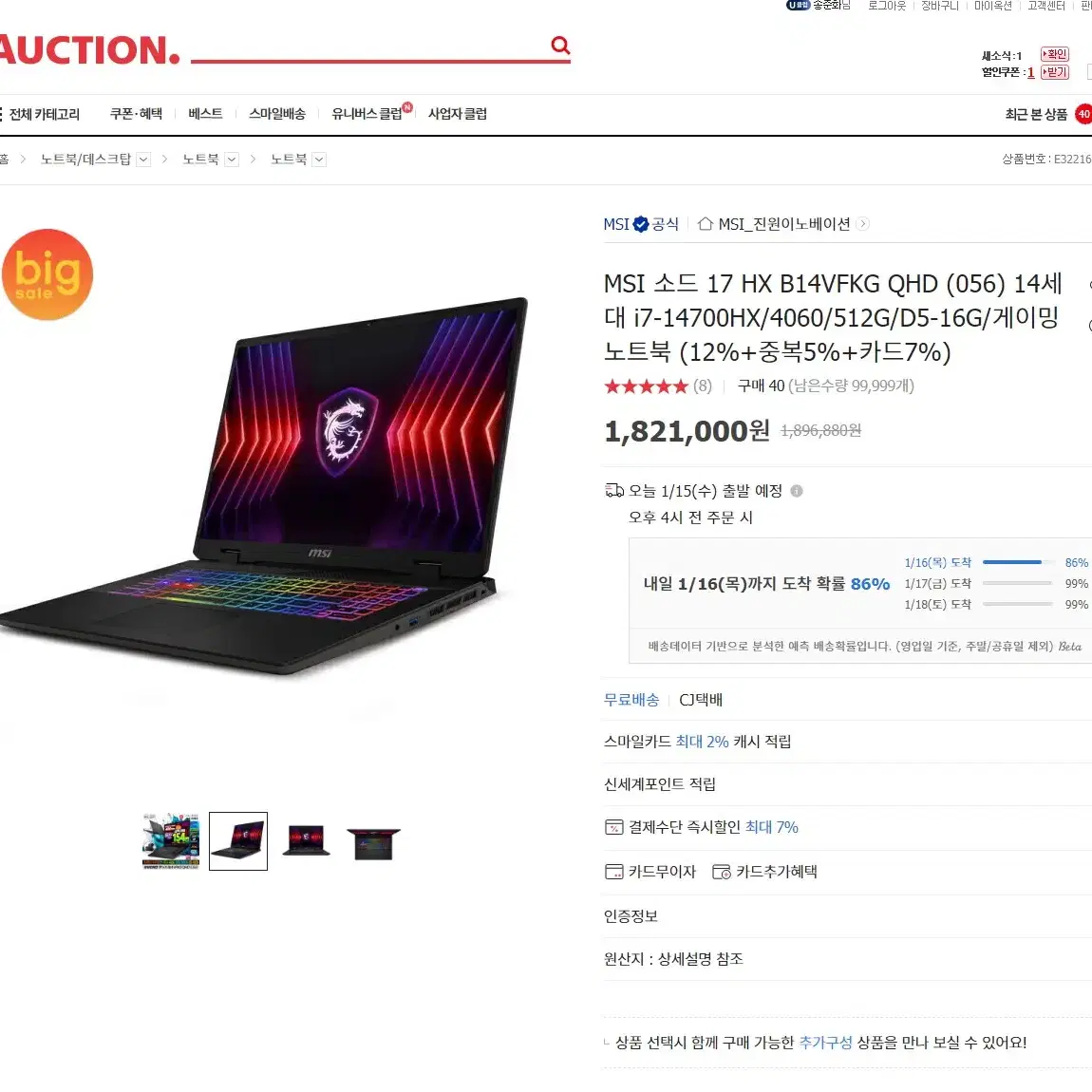 MSI 게임노트북 소드 17 HX B14VFKG