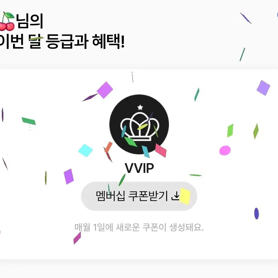 최대할인율) 답장빠름! 최다진행 에이블리 대리구매 쿠폰 할인 나눔 vip