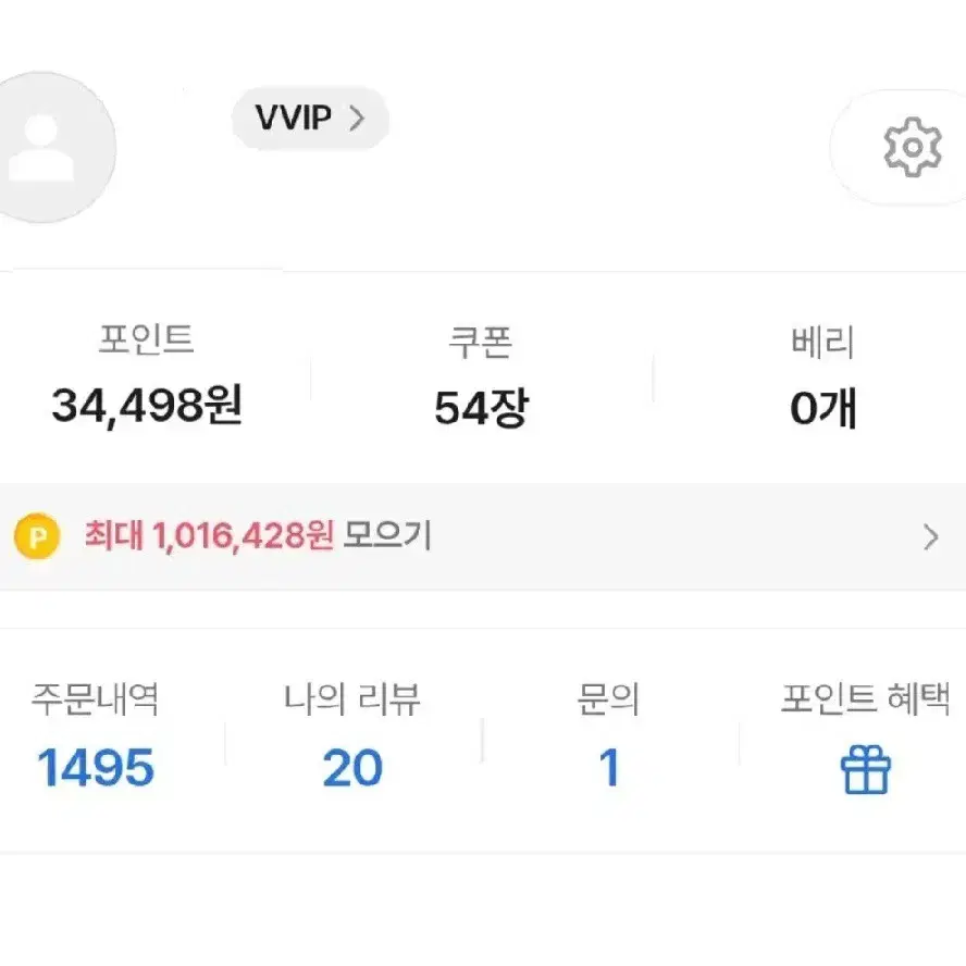 최대할인율) 답장빠름! 최다진행 에이블리 대리구매 쿠폰 할인 나눔 vip