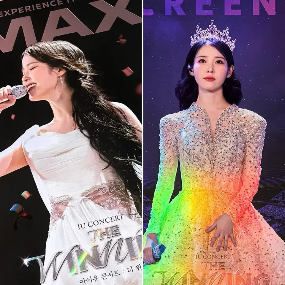 아이유 더위닝 아이맥스 TTT 스크린엑스 포스터 IMAX SCREENX