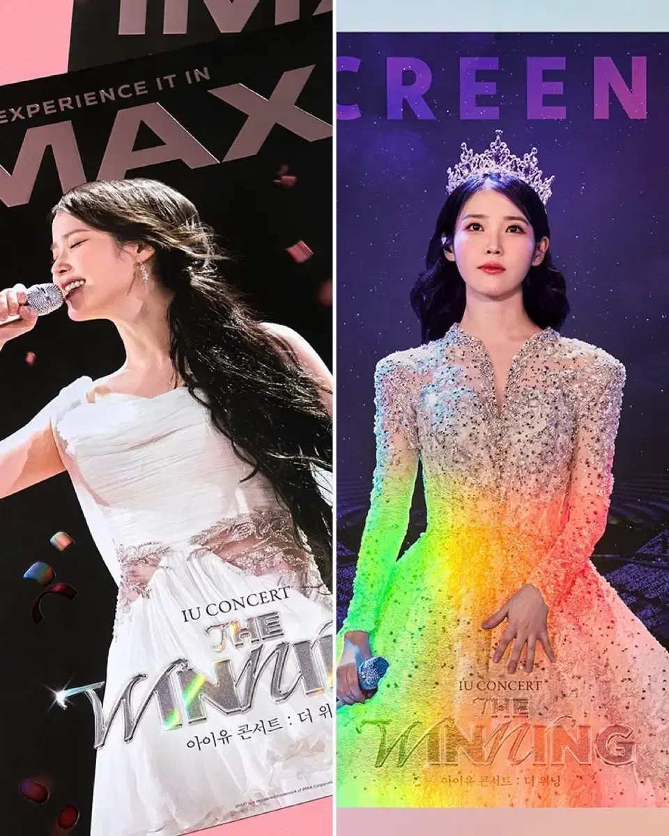 아이유 더위닝 아이맥스 TTT 스크린엑스 포스터 IMAX SCREENX