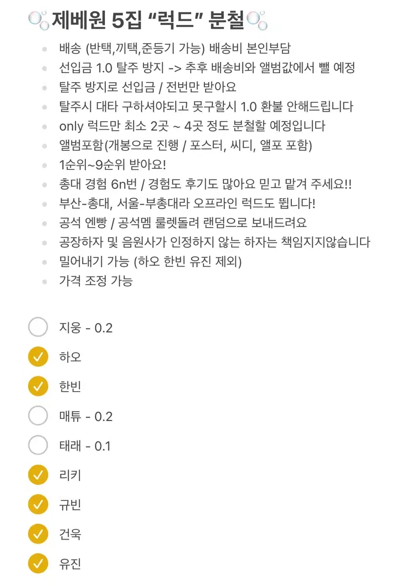 제베원 럭드 분철 5집 닥터닥터 포카 미공포 제로베이스원